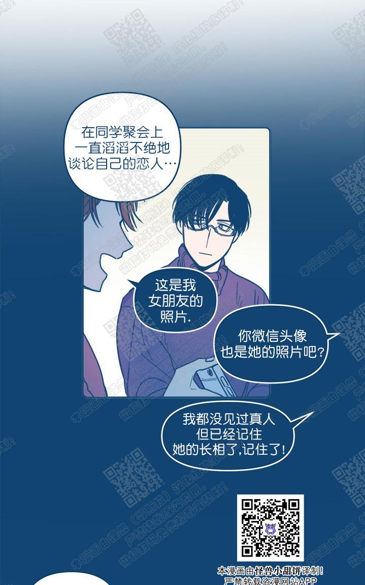 《待蝉鸣停止之时》漫画最新章节 第2话 免费下拉式在线观看章节第【73】张图片