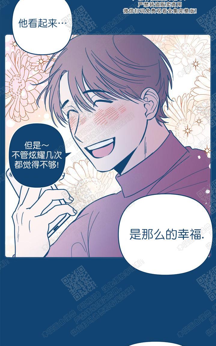 《待蝉鸣停止之时》漫画最新章节 第2话 免费下拉式在线观看章节第【74】张图片