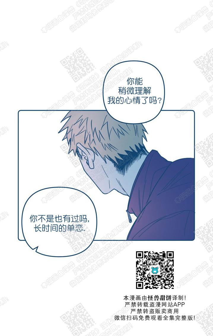 《待蝉鸣停止之时》漫画最新章节 第2话 免费下拉式在线观看章节第【79】张图片