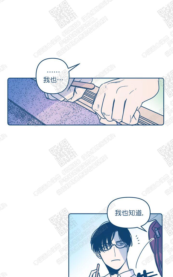 《待蝉鸣停止之时》漫画最新章节 第2话 免费下拉式在线观看章节第【80】张图片