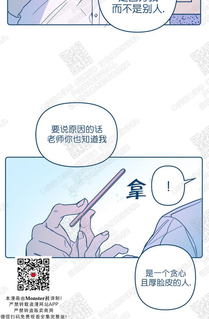 《待蝉鸣停止之时》漫画最新章节 第2话 免费下拉式在线观看章节第【83】张图片