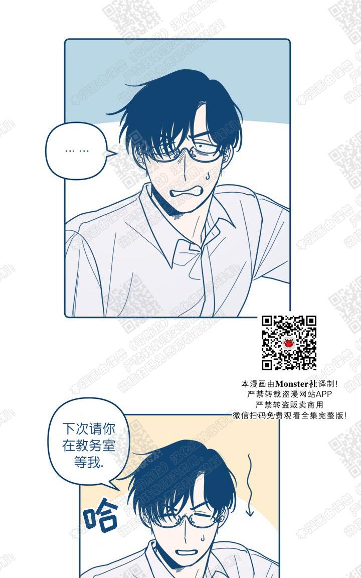 《待蝉鸣停止之时》漫画最新章节 第2话 免费下拉式在线观看章节第【9】张图片