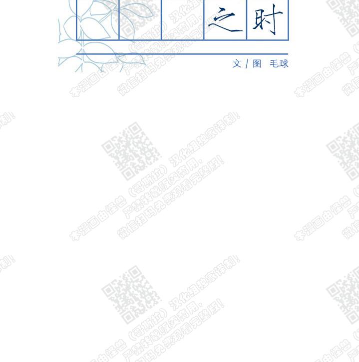 《待蝉鸣停止之时》漫画最新章节 第2话 免费下拉式在线观看章节第【90】张图片