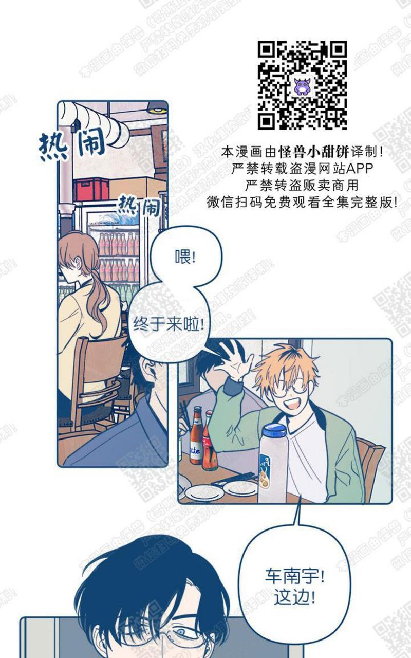 《待蝉鸣停止之时》漫画最新章节 第1话 免费下拉式在线观看章节第【12】张图片