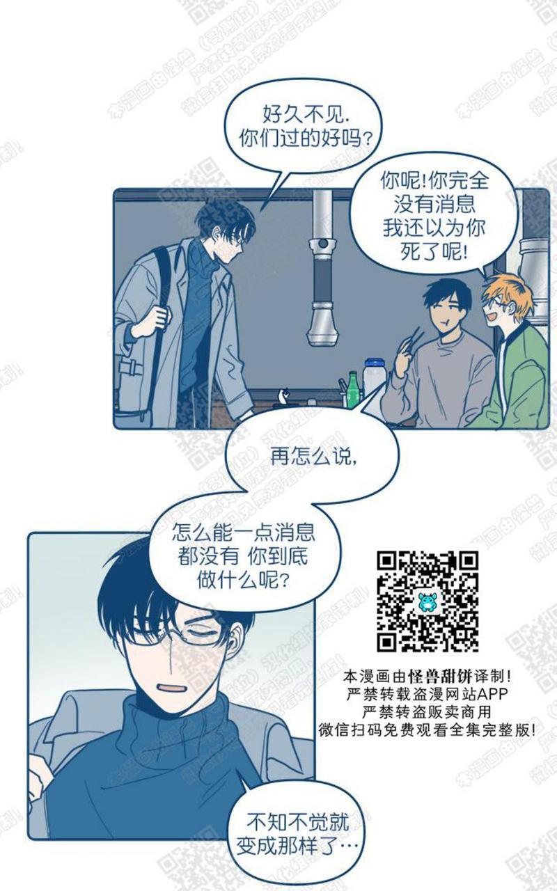 《待蝉鸣停止之时》漫画最新章节 第1话 免费下拉式在线观看章节第【14】张图片