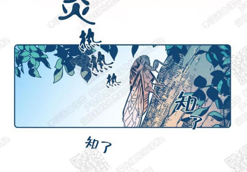 《待蝉鸣停止之时》漫画最新章节 第1话 免费下拉式在线观看章节第【2】张图片