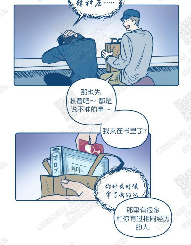 《待蝉鸣停止之时》漫画最新章节 第1话 免费下拉式在线观看章节第【25】张图片