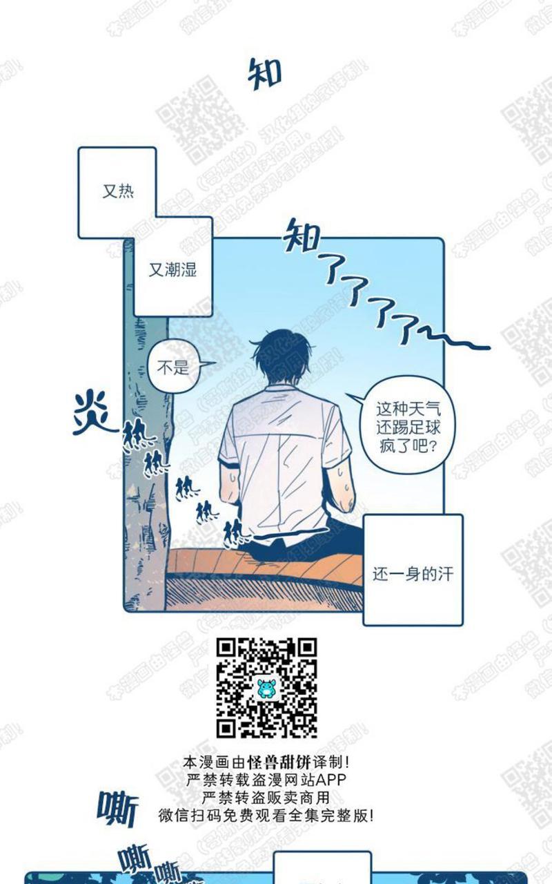 《待蝉鸣停止之时》漫画最新章节 第1话 免费下拉式在线观看章节第【3】张图片