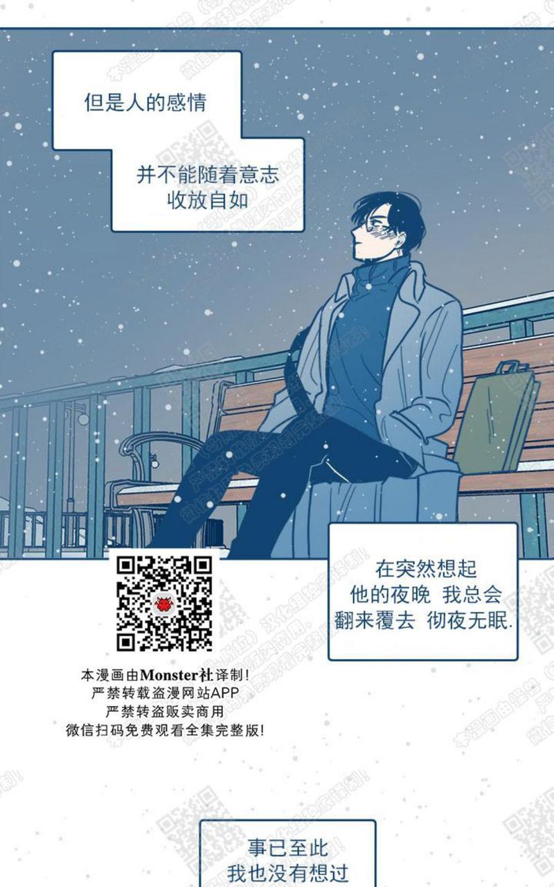 《待蝉鸣停止之时》漫画最新章节 第1话 免费下拉式在线观看章节第【33】张图片