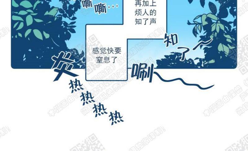 《待蝉鸣停止之时》漫画最新章节 第1话 免费下拉式在线观看章节第【4】张图片