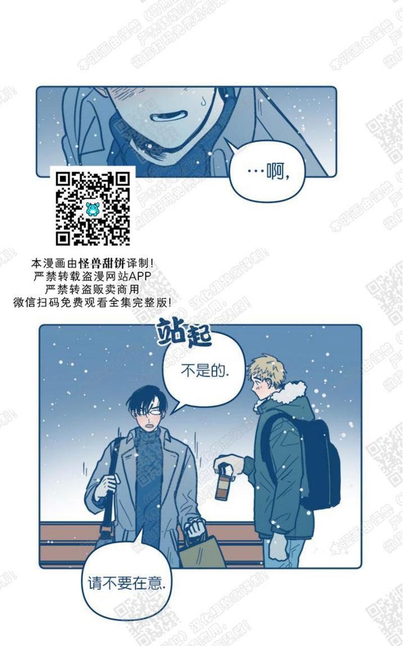 《待蝉鸣停止之时》漫画最新章节 第1话 免费下拉式在线观看章节第【43】张图片