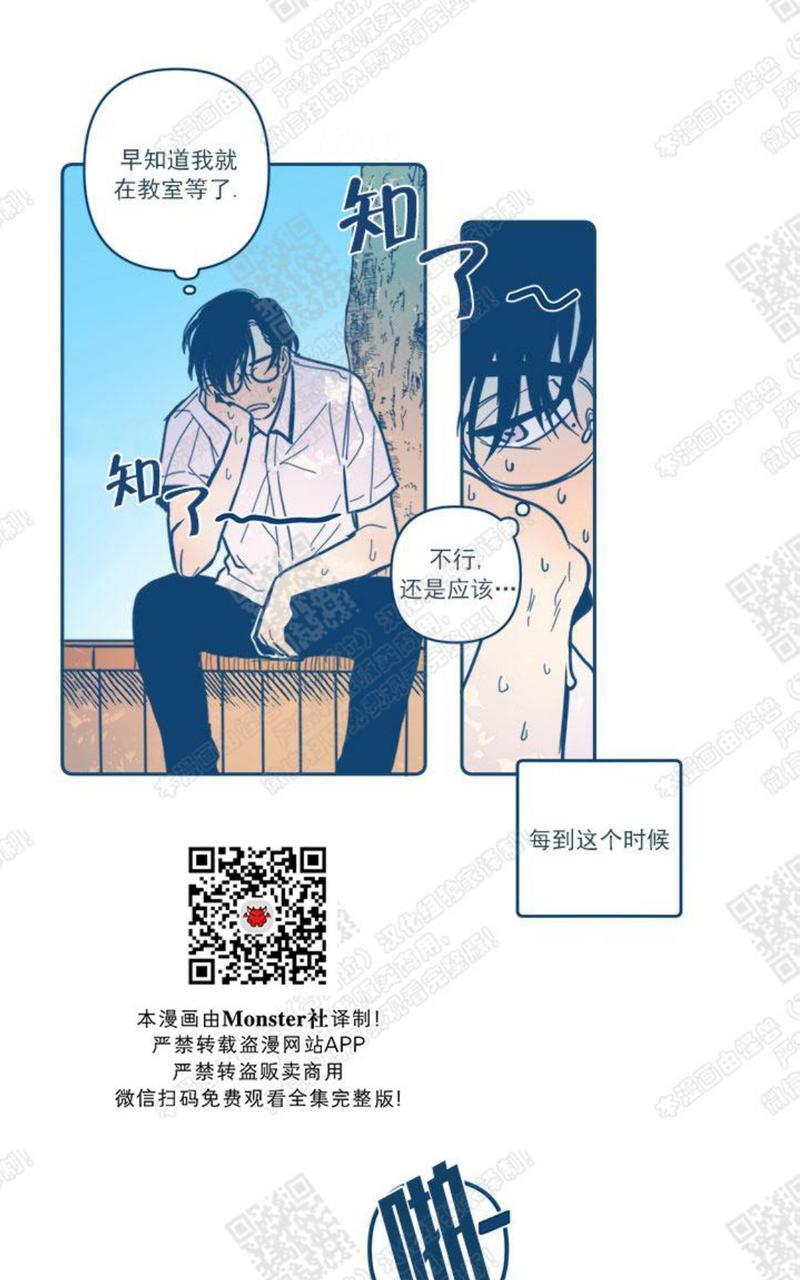 《待蝉鸣停止之时》漫画最新章节 第1话 免费下拉式在线观看章节第【5】张图片