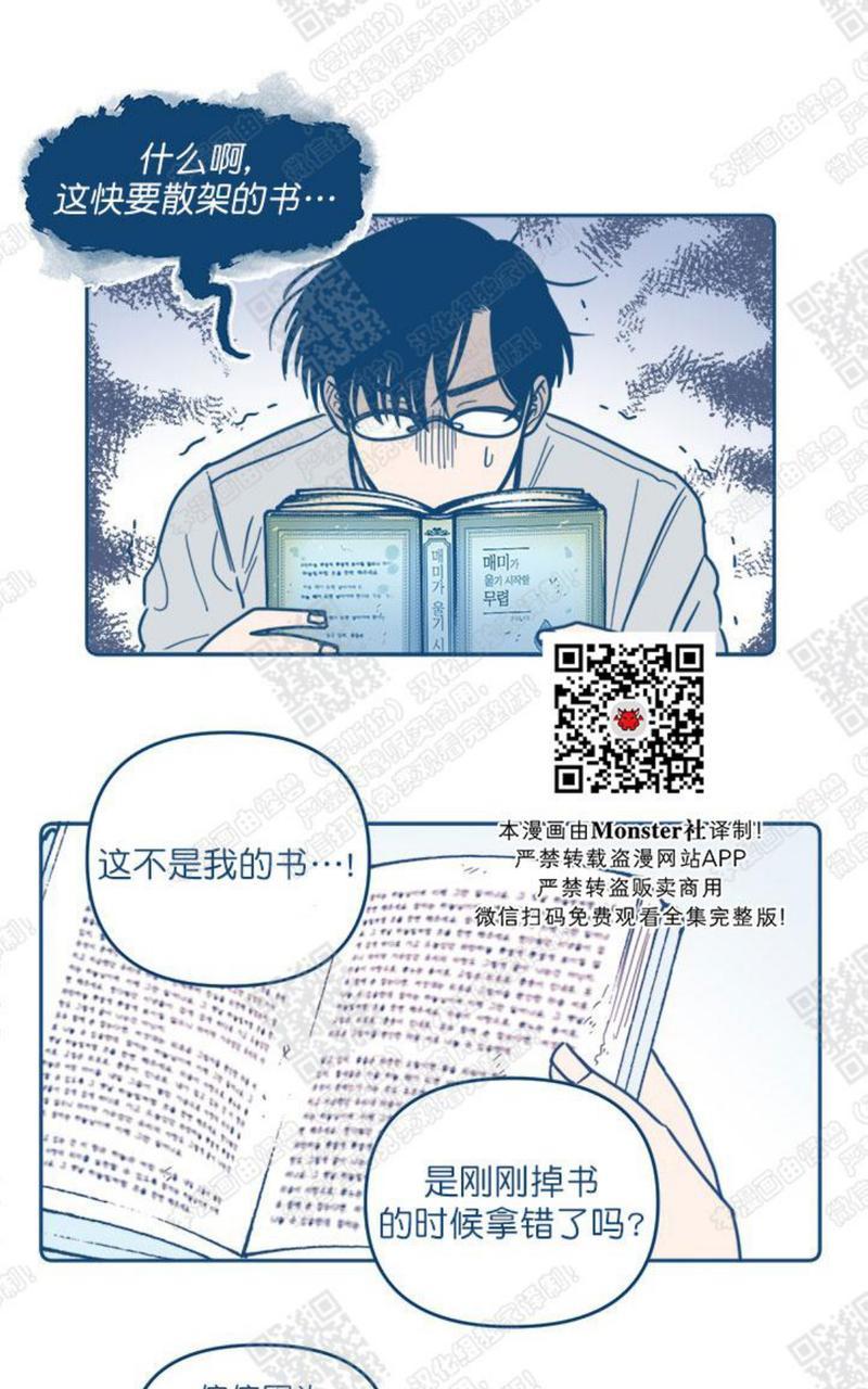 《待蝉鸣停止之时》漫画最新章节 第1话 免费下拉式在线观看章节第【69】张图片