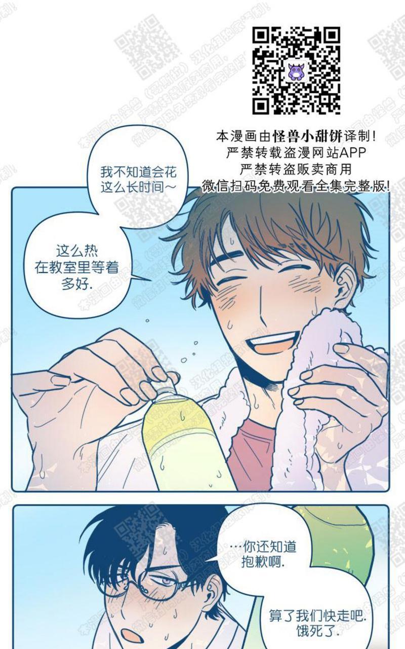 《待蝉鸣停止之时》漫画最新章节 第1话 免费下拉式在线观看章节第【7】张图片