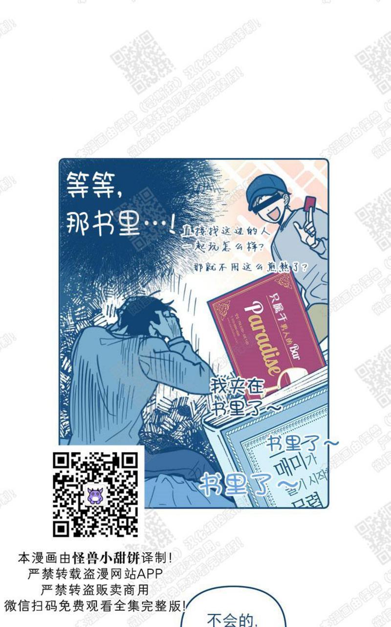 《待蝉鸣停止之时》漫画最新章节 第1话 免费下拉式在线观看章节第【71】张图片