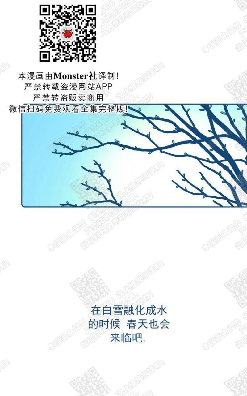 《待蝉鸣停止之时》漫画最新章节 第1话 免费下拉式在线观看章节第【75】张图片