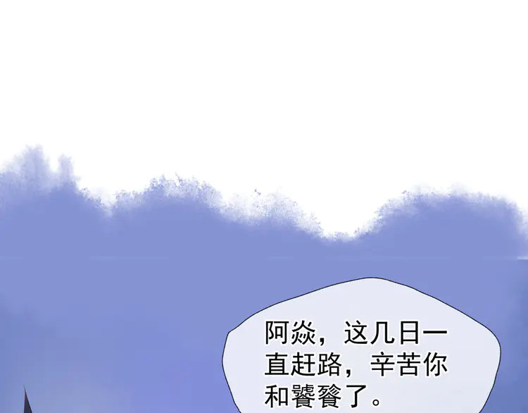 【魔尊要抱抱[耽美]】漫画-（第50话 树灵（198P））章节漫画下拉式图片-129.jpg