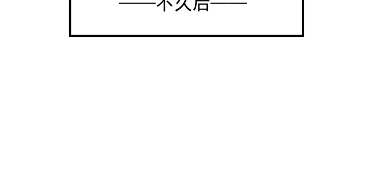 【魔尊要抱抱[耽美]】漫画-（第50话 树灵（198P））章节漫画下拉式图片-164.jpg