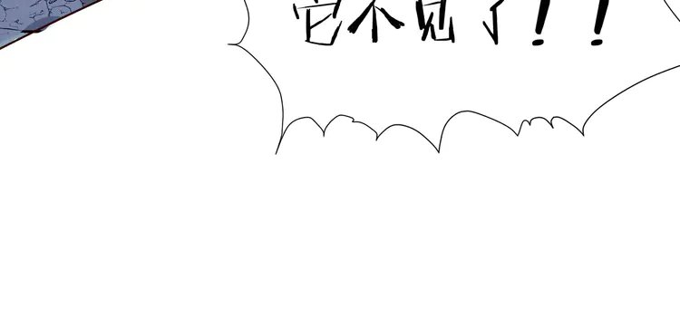 【魔尊要抱抱[腐漫]】漫画-（第50话 树灵（198P））章节漫画下拉式图片-24.jpg
