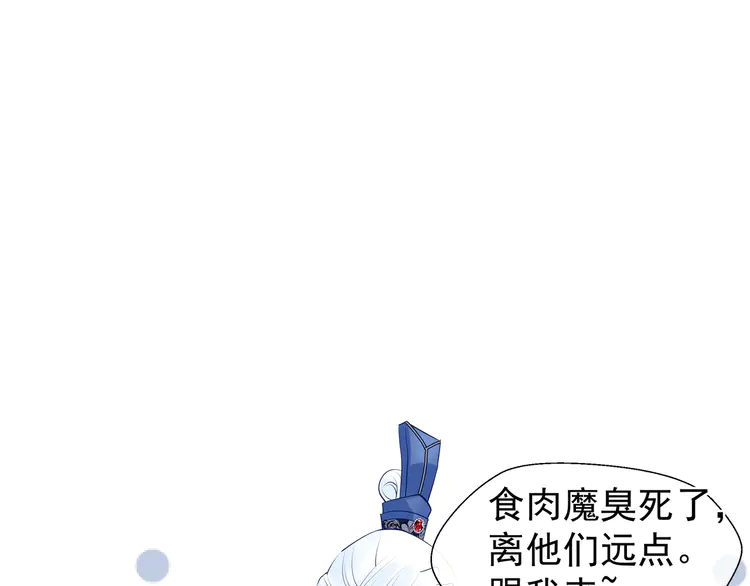 【魔尊要抱抱[腐漫]】漫画-（第50话 树灵（198P））章节漫画下拉式图片-90.jpg