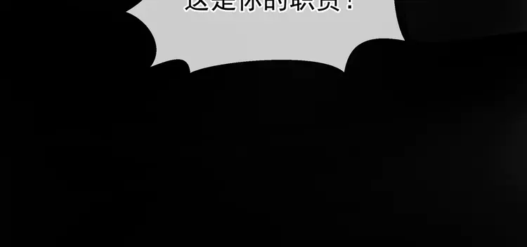 《魔尊要抱抱》漫画最新章节第49话 母亲（193P）免费下拉式在线观看章节第【155】张图片