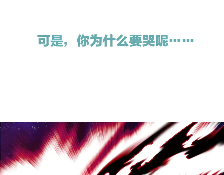 《魔尊要抱抱》漫画最新章节第49话 母亲（193P）免费下拉式在线观看章节第【179】张图片