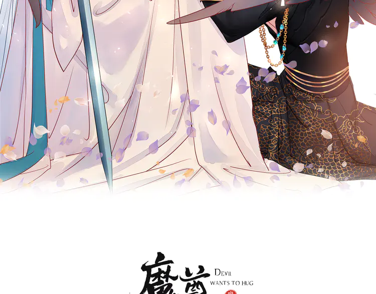 《魔尊要抱抱》漫画最新章节第49话 母亲（193P）免费下拉式在线观看章节第【2】张图片