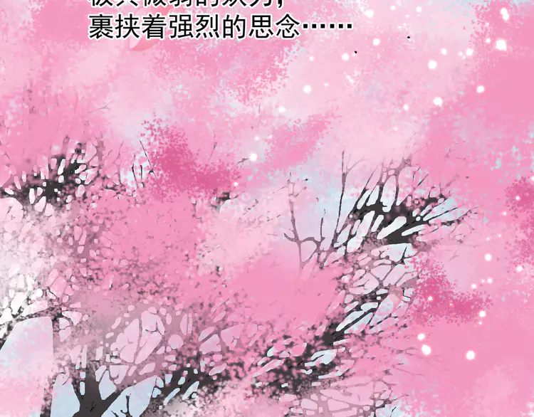 《魔尊要抱抱》漫画最新章节第49话 母亲（193P）免费下拉式在线观看章节第【9】张图片