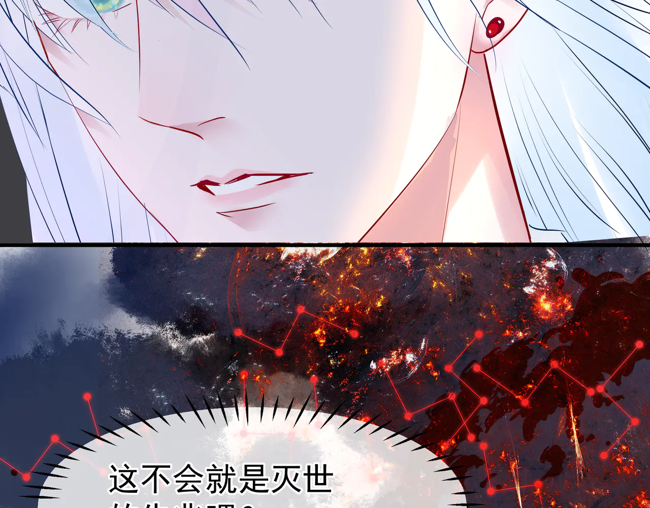 《魔尊要抱抱》漫画最新章节第48话 昆梧山（167P）免费下拉式在线观看章节第【101】张图片