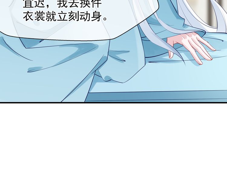 《魔尊要抱抱》漫画最新章节第45话 神帝的隐秘（171P）免费下拉式在线观看章节第【135】张图片