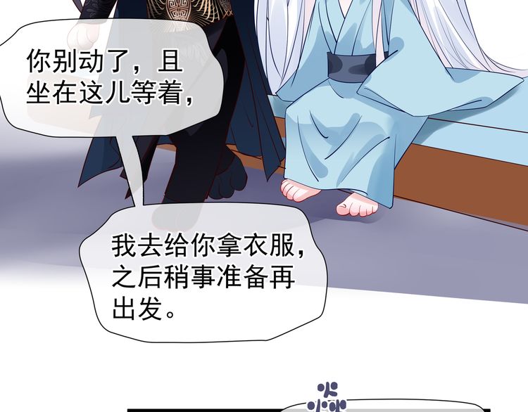 《魔尊要抱抱》漫画最新章节第45话 神帝的隐秘（171P）免费下拉式在线观看章节第【144】张图片