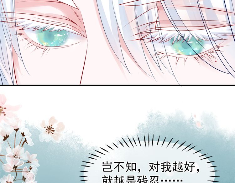 《魔尊要抱抱》漫画最新章节第45话 神帝的隐秘（171P）免费下拉式在线观看章节第【149】张图片