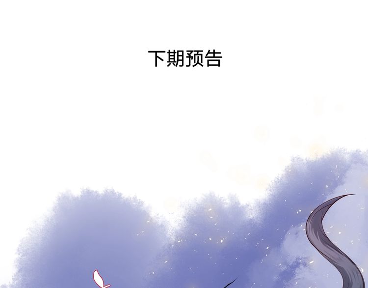 《魔尊要抱抱》漫画最新章节第45话 神帝的隐秘（171P）免费下拉式在线观看章节第【156】张图片