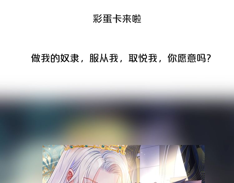 《魔尊要抱抱》漫画最新章节第45话 神帝的隐秘（171P）免费下拉式在线观看章节第【163】张图片