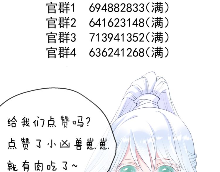 《魔尊要抱抱》漫画最新章节第45话 神帝的隐秘（171P）免费下拉式在线观看章节第【169】张图片