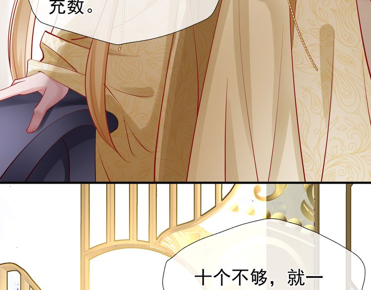 《魔尊要抱抱》漫画最新章节第45话 神帝的隐秘（171P）免费下拉式在线观看章节第【61】张图片