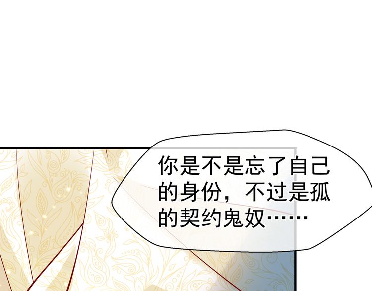 《魔尊要抱抱》漫画最新章节第45话 神帝的隐秘（171P）免费下拉式在线观看章节第【72】张图片