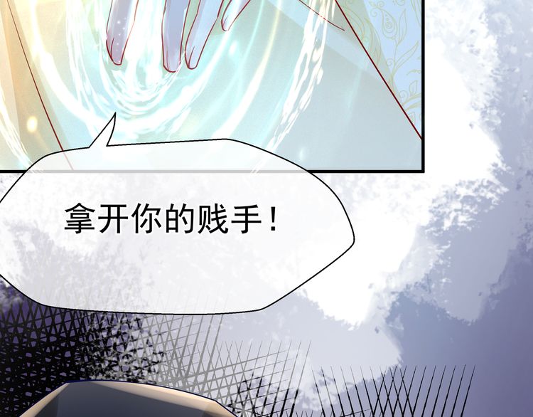 《魔尊要抱抱》漫画最新章节第45话 神帝的隐秘（171P）免费下拉式在线观看章节第【74】张图片