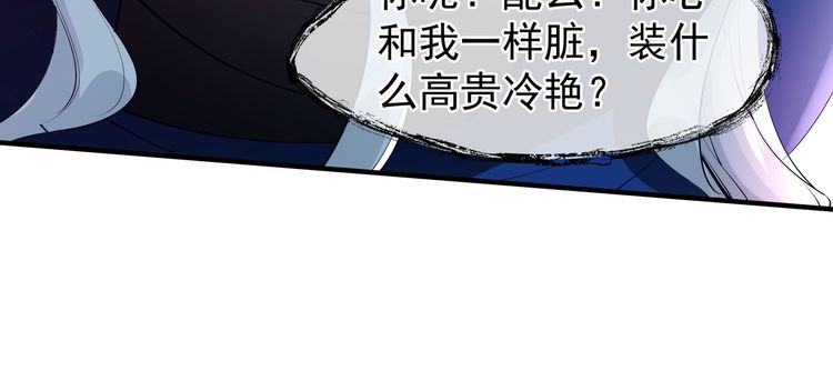 《魔尊要抱抱》漫画最新章节第45话 神帝的隐秘（171P）免费下拉式在线观看章节第【87】张图片