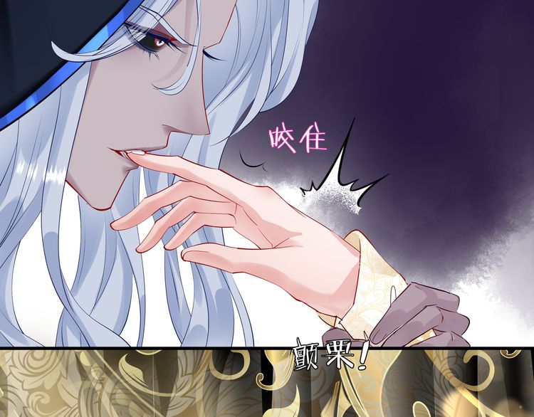 《魔尊要抱抱》漫画最新章节第45话 神帝的隐秘（171P）免费下拉式在线观看章节第【91】张图片