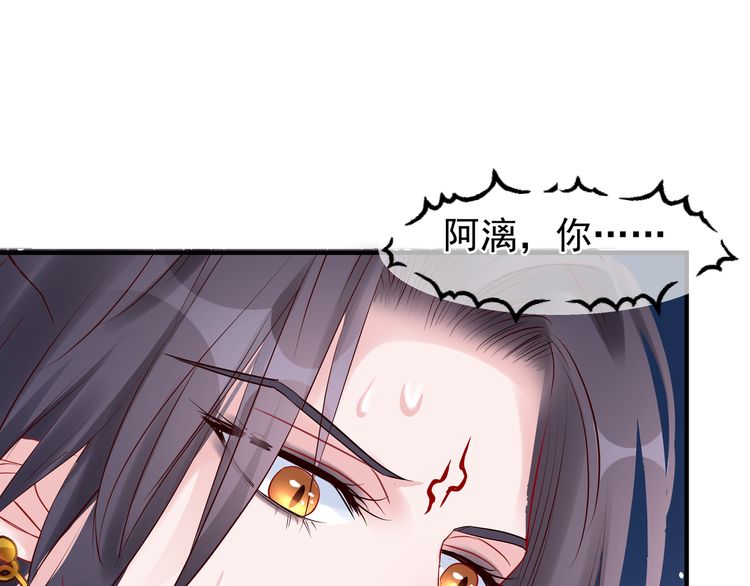 《魔尊要抱抱》漫画最新章节第43话 眼前人是心上人？（185P）免费下拉式在线观看章节第【110】张图片