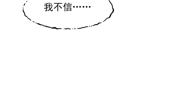 《魔尊要抱抱》漫画最新章节第43话 眼前人是心上人？（185P）免费下拉式在线观看章节第【119】张图片