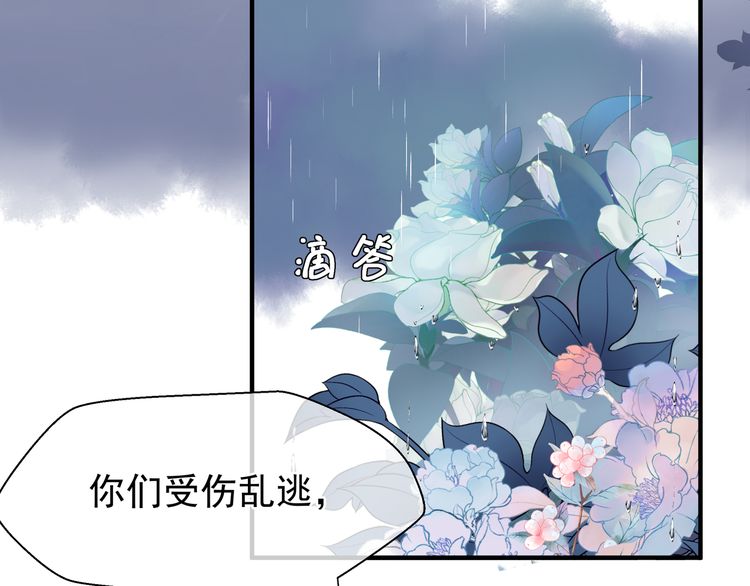 《魔尊要抱抱》漫画最新章节第43话 眼前人是心上人？（185P）免费下拉式在线观看章节第【127】张图片