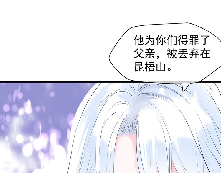 《魔尊要抱抱》漫画最新章节第43话 眼前人是心上人？（185P）免费下拉式在线观看章节第【130】张图片