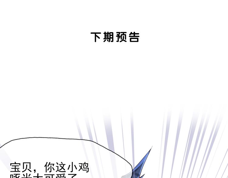 《魔尊要抱抱》漫画最新章节第43话 眼前人是心上人？（185P）免费下拉式在线观看章节第【166】张图片