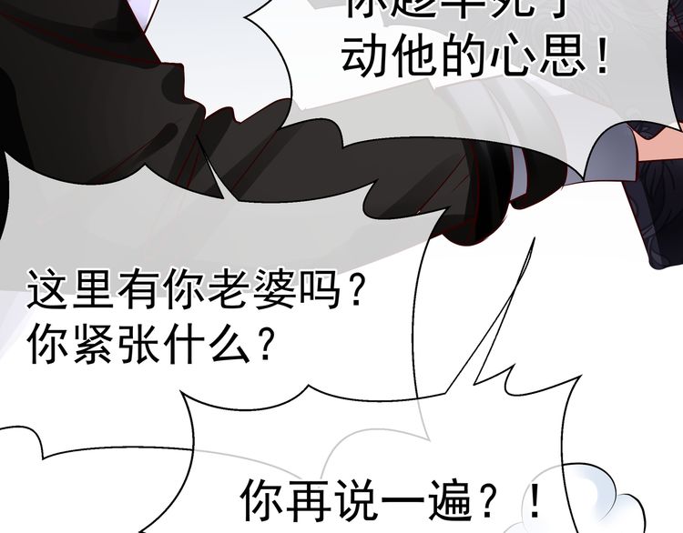 《魔尊要抱抱》漫画最新章节第43话 眼前人是心上人？（185P）免费下拉式在线观看章节第【64】张图片