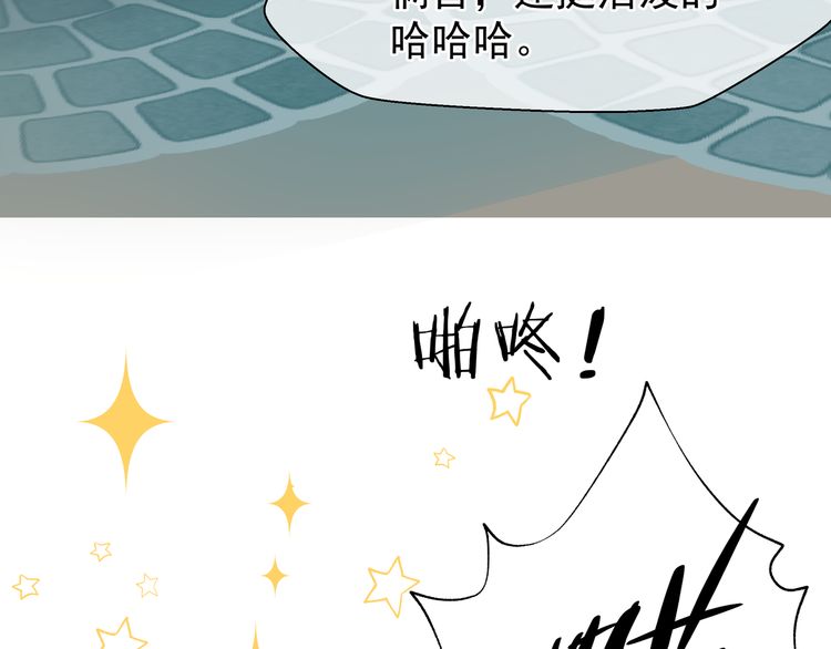 《魔尊要抱抱》漫画最新章节第43话 眼前人是心上人？（185P）免费下拉式在线观看章节第【72】张图片