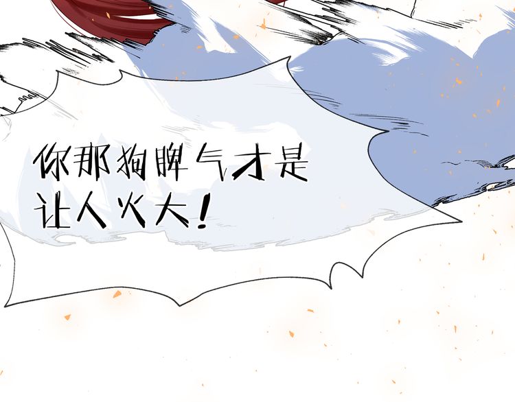 《魔尊要抱抱》漫画最新章节第43话 眼前人是心上人？（185P）免费下拉式在线观看章节第【77】张图片