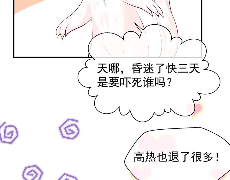 《魔尊要抱抱》漫画最新章节第43话 眼前人是心上人？（185P）免费下拉式在线观看章节第【95】张图片