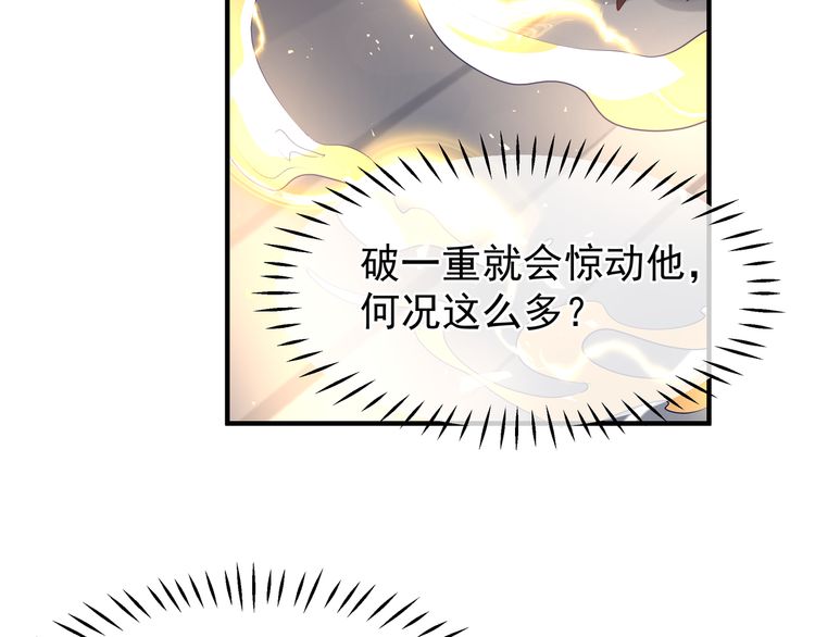 《魔尊要抱抱》漫画最新章节第38话 不需要你对我好（169P）免费下拉式在线观看章节第【109】张图片